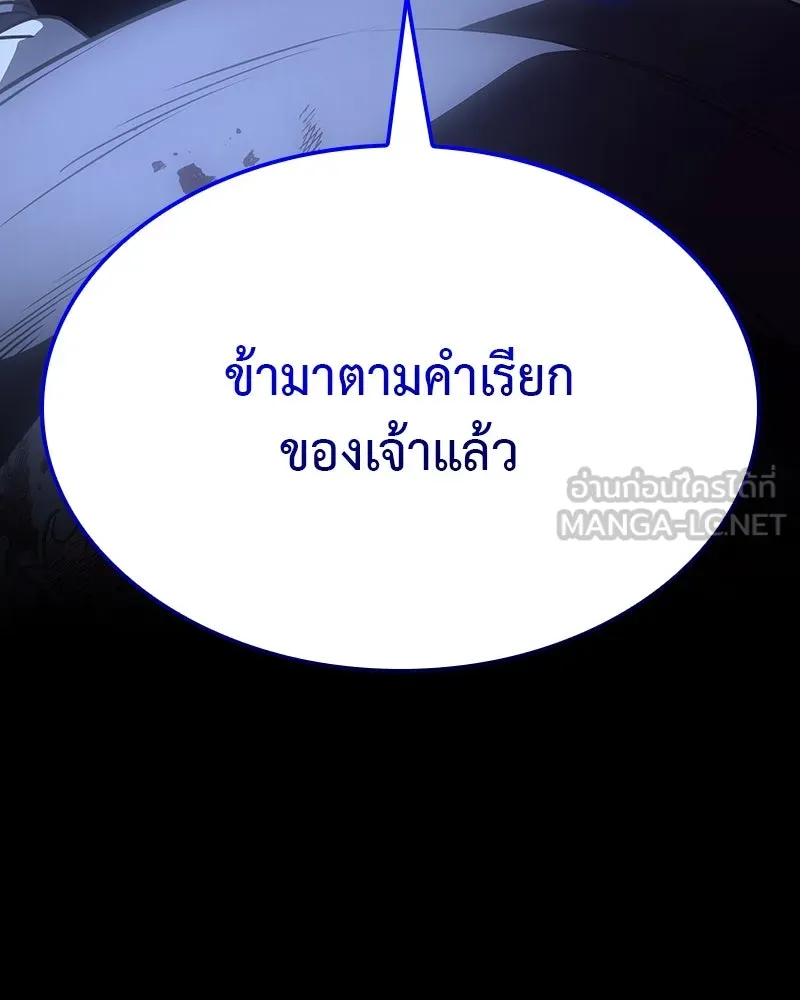 I Reincarnated As The Crazed Heir เกิดอีกทีเป็นว่าที่ประมุขลัทธิมาร ตอนที่ 124 page 272