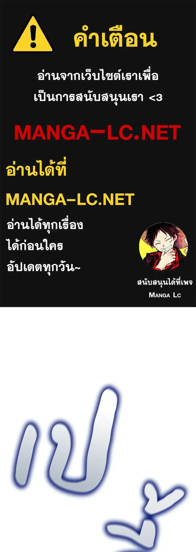 I Reincarnated As The Crazed Heir เกิดอีกทีเป็นว่าที่ประมุขลัทธิมาร ตอนที่ 125 page 0