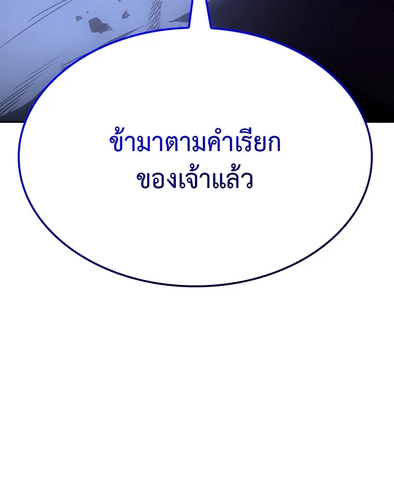 I Reincarnated As The Crazed Heir เกิดอีกทีเป็นว่าที่ประมุขลัทธิมาร ตอนที่ 125 page 3