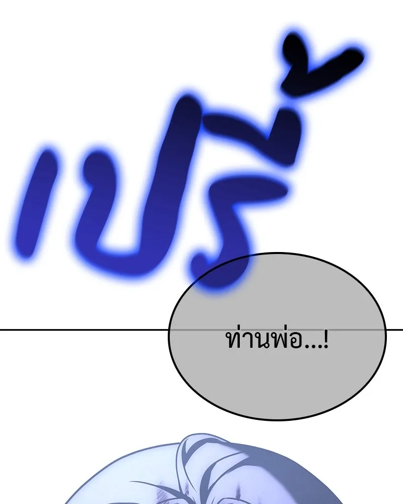 I Reincarnated As The Crazed Heir เกิดอีกทีเป็นว่าที่ประมุขลัทธิมาร ตอนที่ 125 page 4