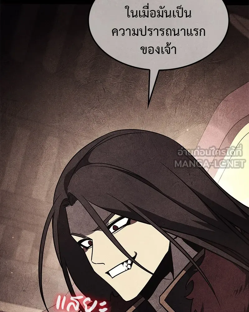 I Reincarnated As The Crazed Heir เกิดอีกทีเป็นว่าที่ประมุขลัทธิมาร ตอนที่ 125 page 8