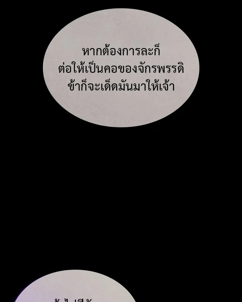 I Reincarnated As The Crazed Heir เกิดอีกทีเป็นว่าที่ประมุขลัทธิมาร ตอนที่ 125 page 10