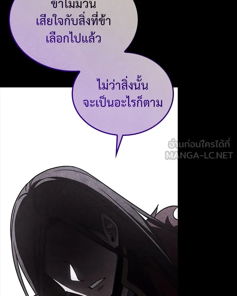 I Reincarnated As The Crazed Heir เกิดอีกทีเป็นว่าที่ประมุขลัทธิมาร ตอนที่ 125 page 11