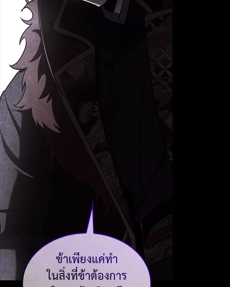 I Reincarnated As The Crazed Heir เกิดอีกทีเป็นว่าที่ประมุขลัทธิมาร ตอนที่ 125 page 12