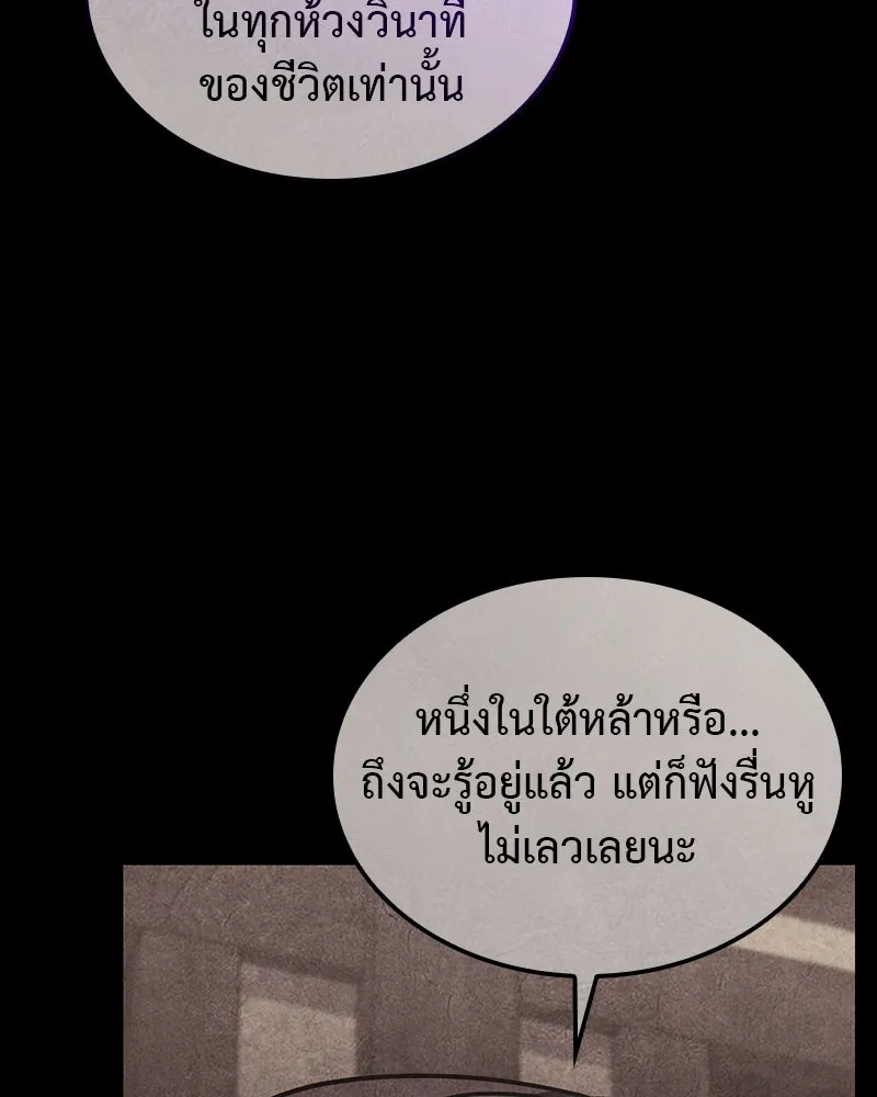I Reincarnated As The Crazed Heir เกิดอีกทีเป็นว่าที่ประมุขลัทธิมาร ตอนที่ 125 page 13