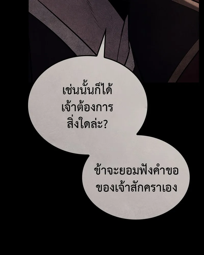 I Reincarnated As The Crazed Heir เกิดอีกทีเป็นว่าที่ประมุขลัทธิมาร ตอนที่ 125 page 15