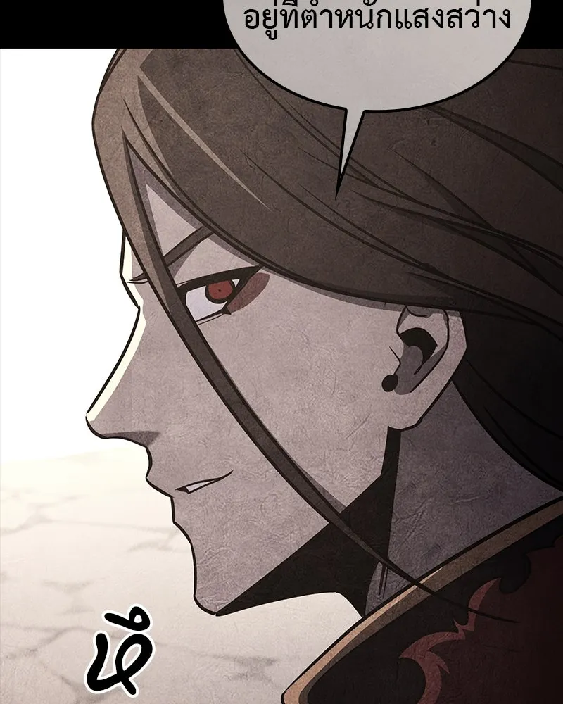 I Reincarnated As The Crazed Heir เกิดอีกทีเป็นว่าที่ประมุขลัทธิมาร ตอนที่ 125 page 19