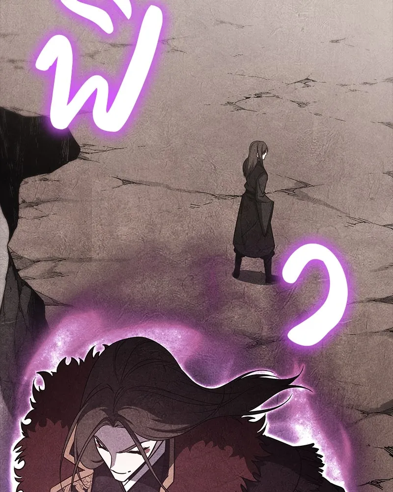 I Reincarnated As The Crazed Heir เกิดอีกทีเป็นว่าที่ประมุขลัทธิมาร ตอนที่ 125 page 21