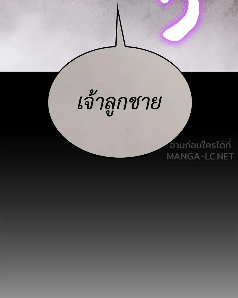 I Reincarnated As The Crazed Heir เกิดอีกทีเป็นว่าที่ประมุขลัทธิมาร ตอนที่ 125 page 23