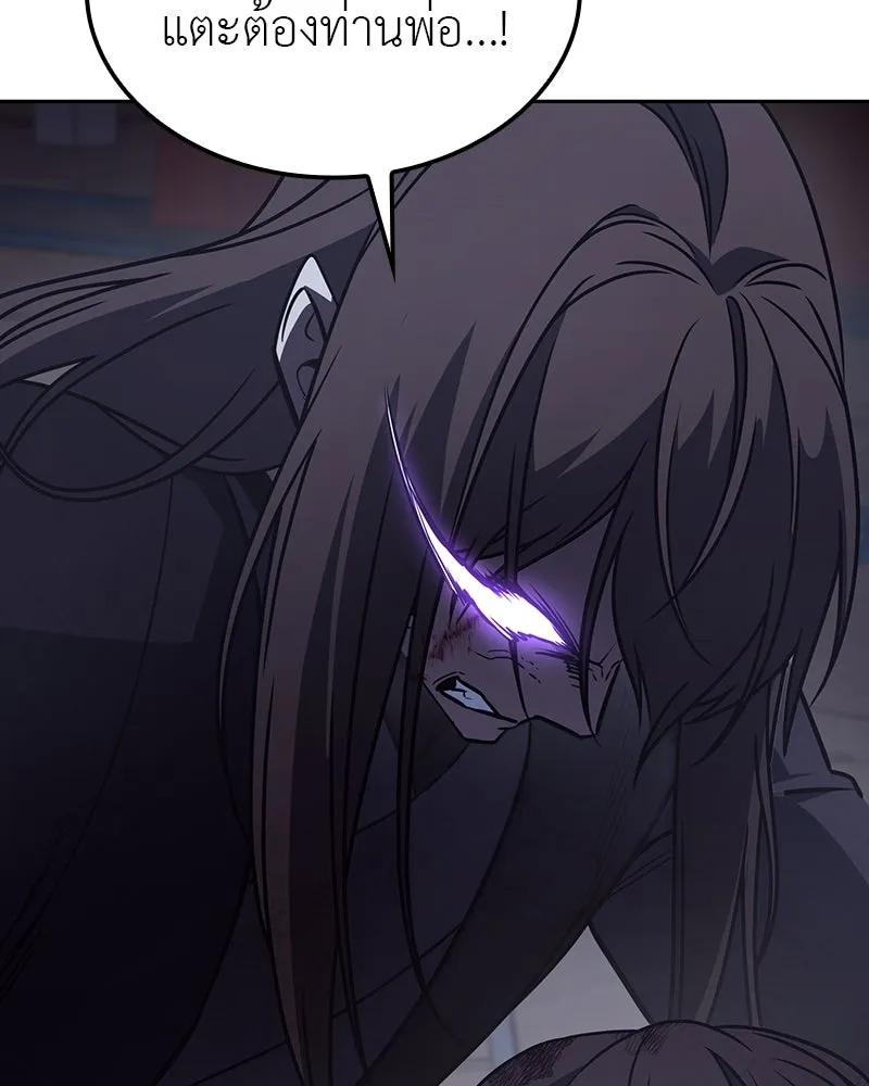 I Reincarnated As The Crazed Heir เกิดอีกทีเป็นว่าที่ประมุขลัทธิมาร ตอนที่ 125 page 25