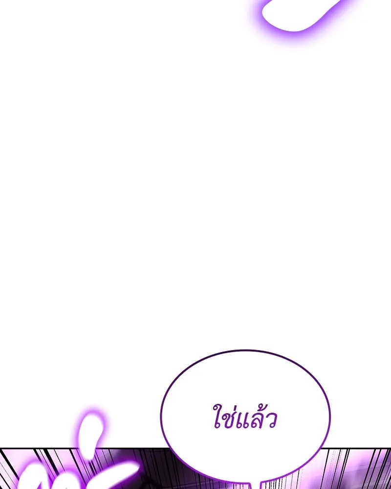I Reincarnated As The Crazed Heir เกิดอีกทีเป็นว่าที่ประมุขลัทธิมาร ตอนที่ 125 page 31
