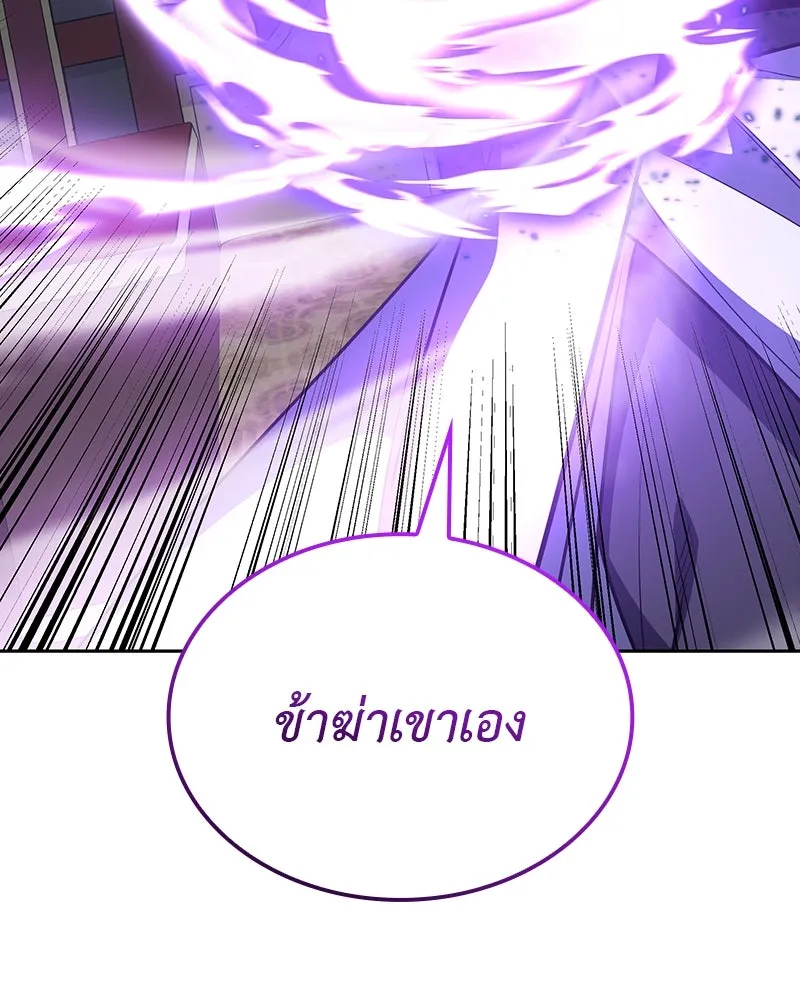 I Reincarnated As The Crazed Heir เกิดอีกทีเป็นว่าที่ประมุขลัทธิมาร ตอนที่ 125 page 33