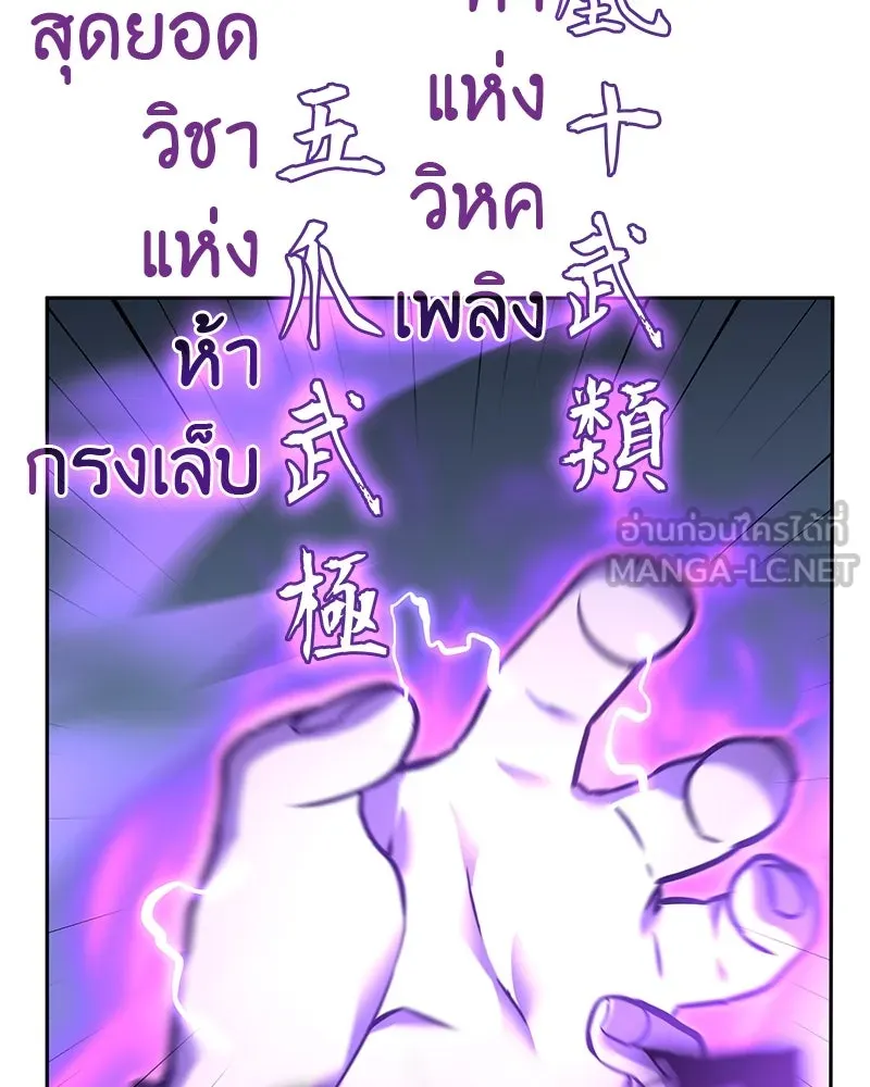 I Reincarnated As The Crazed Heir เกิดอีกทีเป็นว่าที่ประมุขลัทธิมาร ตอนที่ 125 page 44