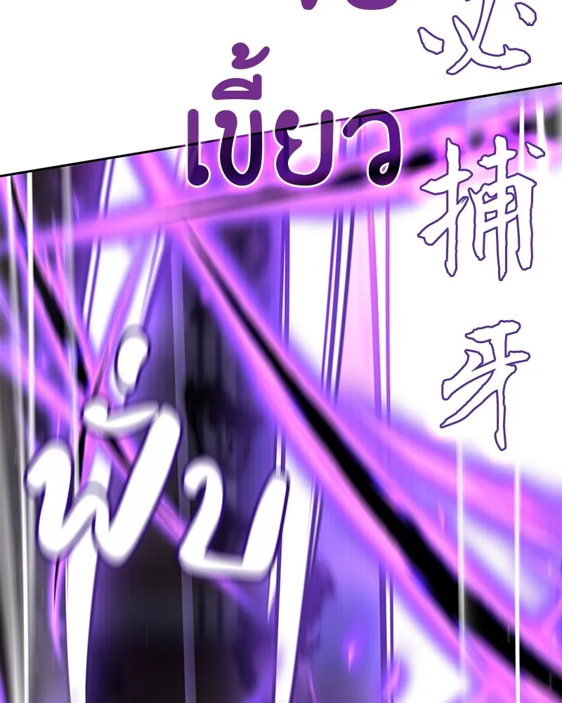 I Reincarnated As The Crazed Heir เกิดอีกทีเป็นว่าที่ประมุขลัทธิมาร ตอนที่ 125 page 46