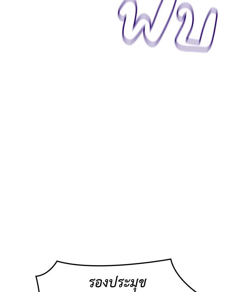 I Reincarnated As The Crazed Heir เกิดอีกทีเป็นว่าที่ประมุขลัทธิมาร ตอนที่ 125 page 49