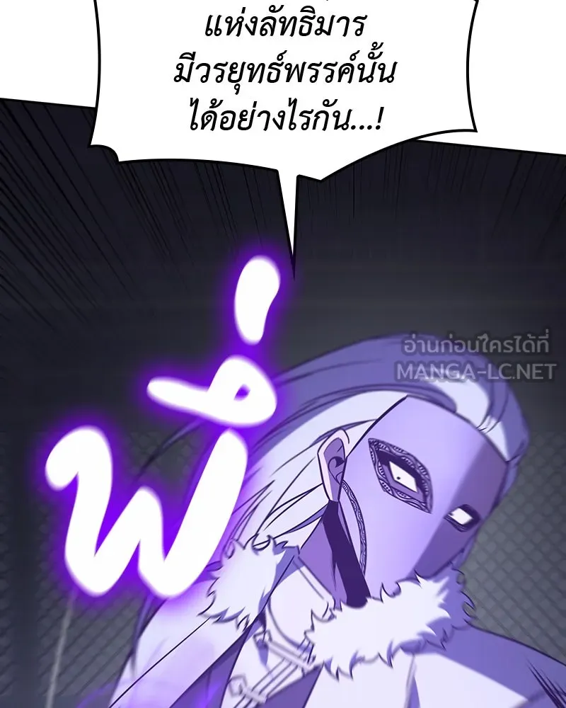 I Reincarnated As The Crazed Heir เกิดอีกทีเป็นว่าที่ประมุขลัทธิมาร ตอนที่ 125 page 50