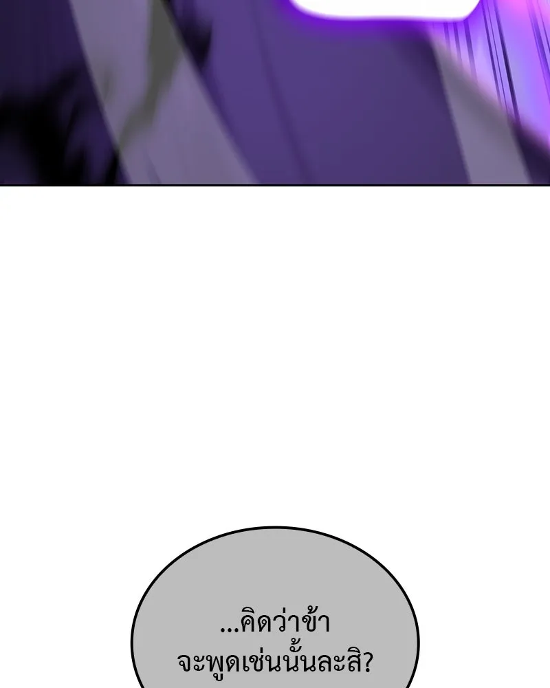 I Reincarnated As The Crazed Heir เกิดอีกทีเป็นว่าที่ประมุขลัทธิมาร ตอนที่ 125 page 52