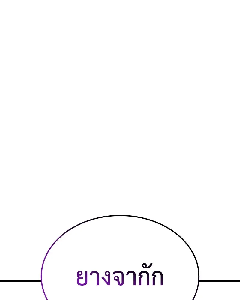 I Reincarnated As The Crazed Heir เกิดอีกทีเป็นว่าที่ประมุขลัทธิมาร ตอนที่ 125 page 54