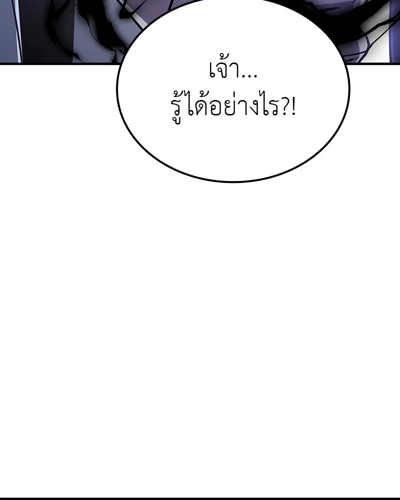 I Reincarnated As The Crazed Heir เกิดอีกทีเป็นว่าที่ประมุขลัทธิมาร ตอนที่ 125 page 57