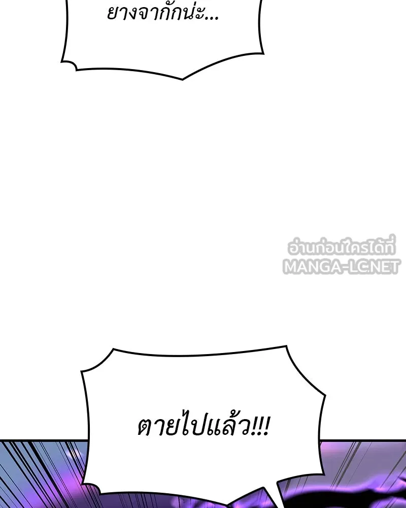 I Reincarnated As The Crazed Heir เกิดอีกทีเป็นว่าที่ประมุขลัทธิมาร ตอนที่ 125 page 59