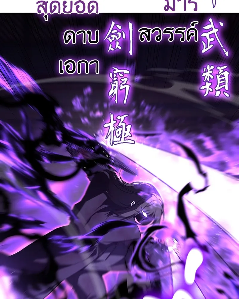 I Reincarnated As The Crazed Heir เกิดอีกทีเป็นว่าที่ประมุขลัทธิมาร ตอนที่ 125 page 64