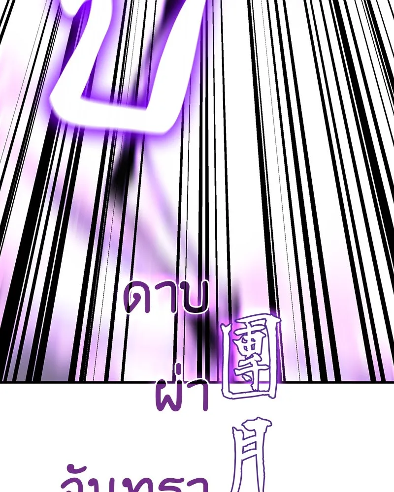 I Reincarnated As The Crazed Heir เกิดอีกทีเป็นว่าที่ประมุขลัทธิมาร ตอนที่ 125 page 66