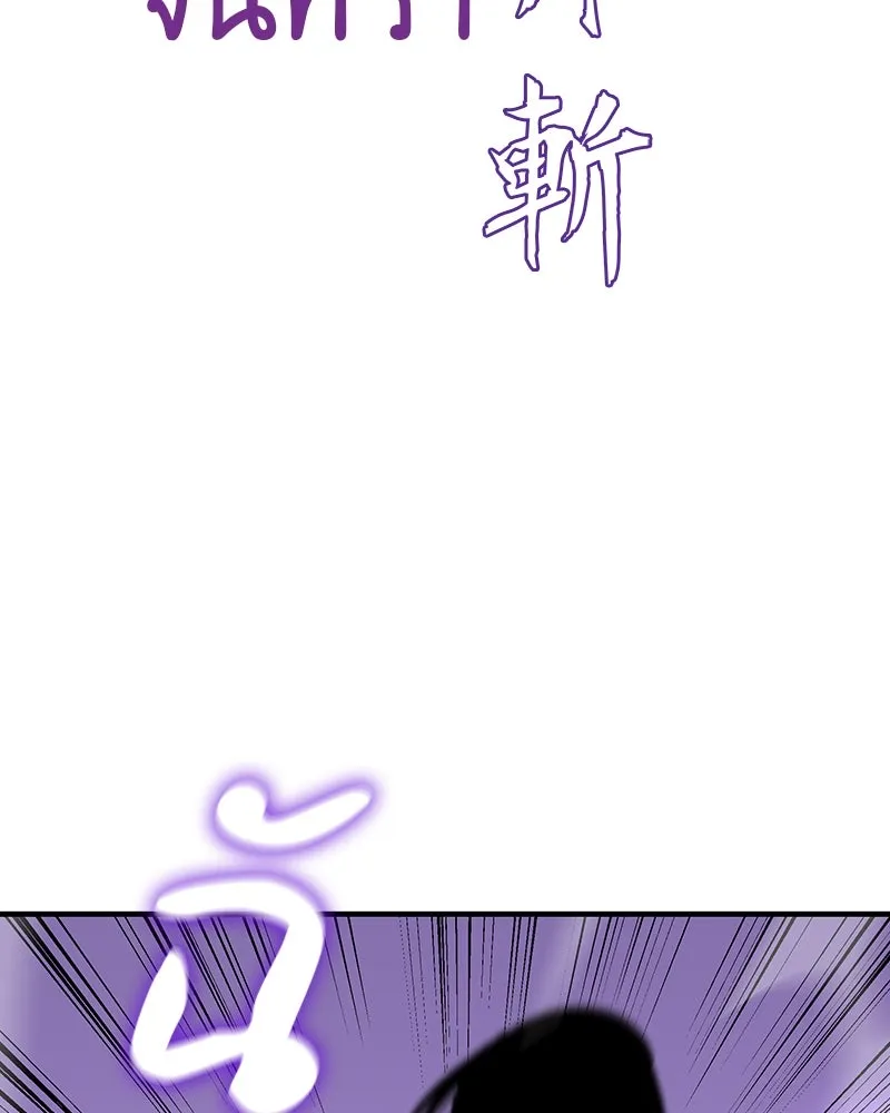 I Reincarnated As The Crazed Heir เกิดอีกทีเป็นว่าที่ประมุขลัทธิมาร ตอนที่ 125 page 67