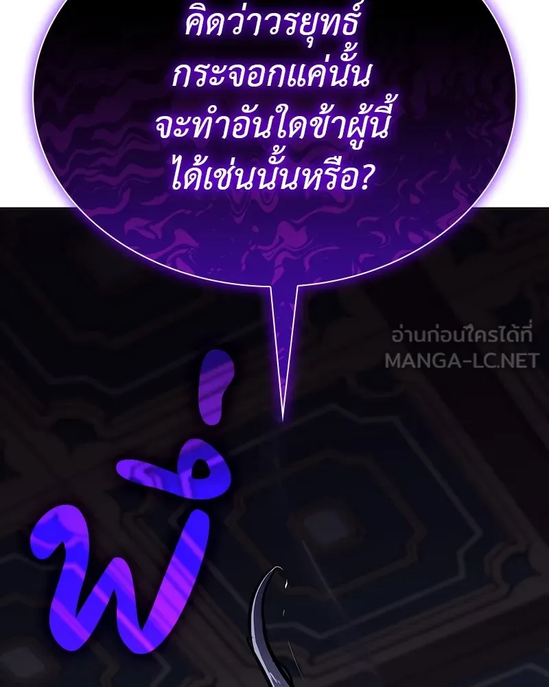 I Reincarnated As The Crazed Heir เกิดอีกทีเป็นว่าที่ประมุขลัทธิมาร ตอนที่ 125 page 74