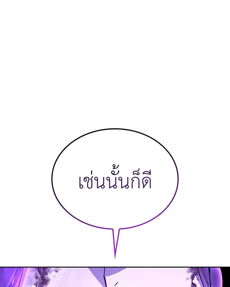 I Reincarnated As The Crazed Heir เกิดอีกทีเป็นว่าที่ประมุขลัทธิมาร ตอนที่ 125 page 78