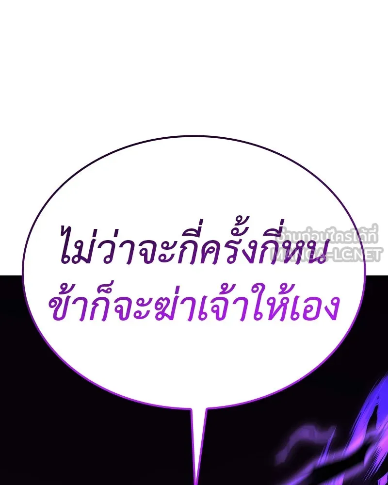 I Reincarnated As The Crazed Heir เกิดอีกทีเป็นว่าที่ประมุขลัทธิมาร ตอนที่ 125 page 80