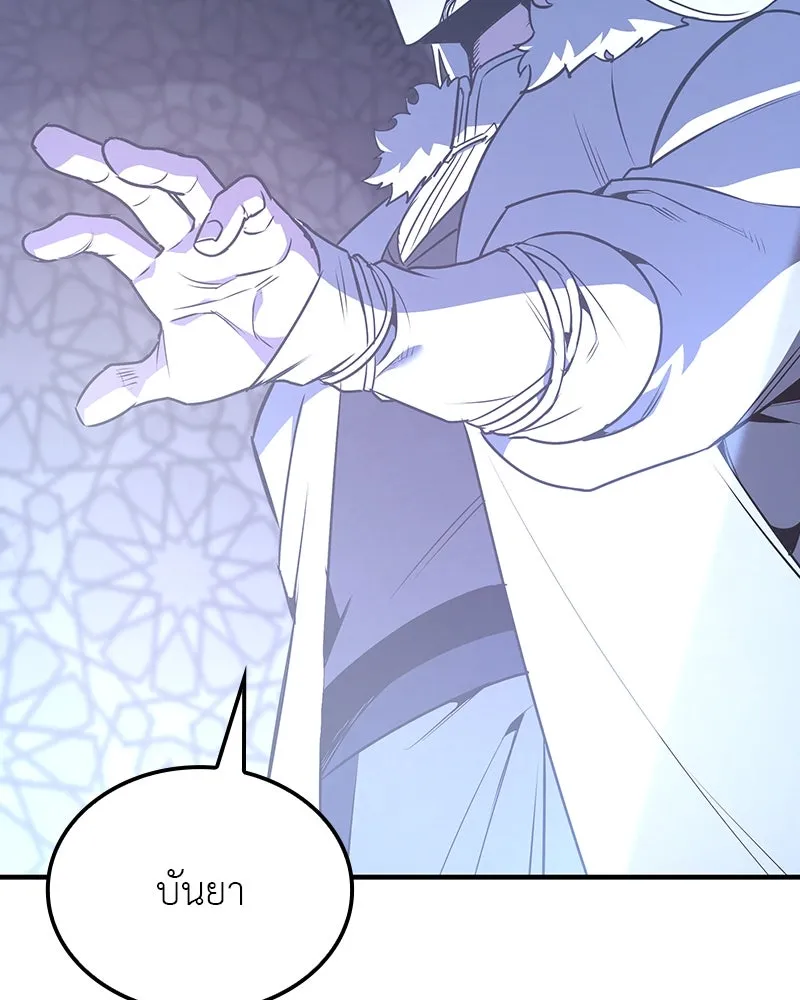 I Reincarnated As The Crazed Heir เกิดอีกทีเป็นว่าที่ประมุขลัทธิมาร ตอนที่ 125 page 88