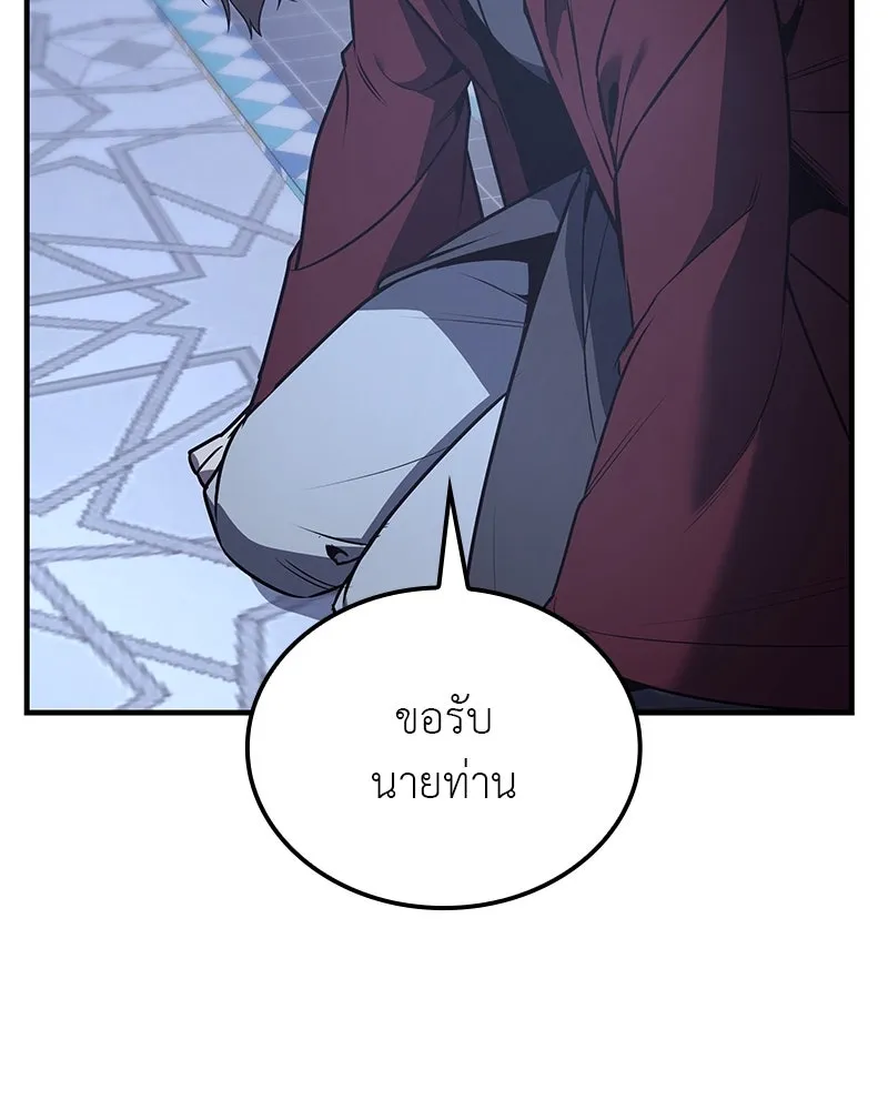 I Reincarnated As The Crazed Heir เกิดอีกทีเป็นว่าที่ประมุขลัทธิมาร ตอนที่ 125 page 90