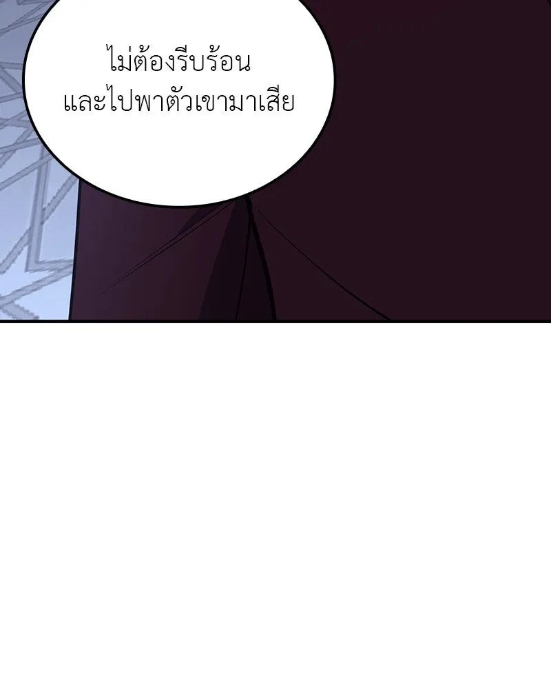 I Reincarnated As The Crazed Heir เกิดอีกทีเป็นว่าที่ประมุขลัทธิมาร ตอนที่ 125 page 93