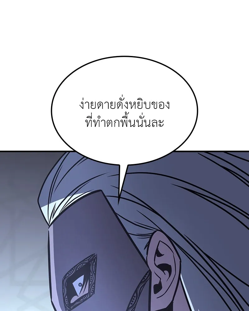 I Reincarnated As The Crazed Heir เกิดอีกทีเป็นว่าที่ประมุขลัทธิมาร ตอนที่ 125 page 94