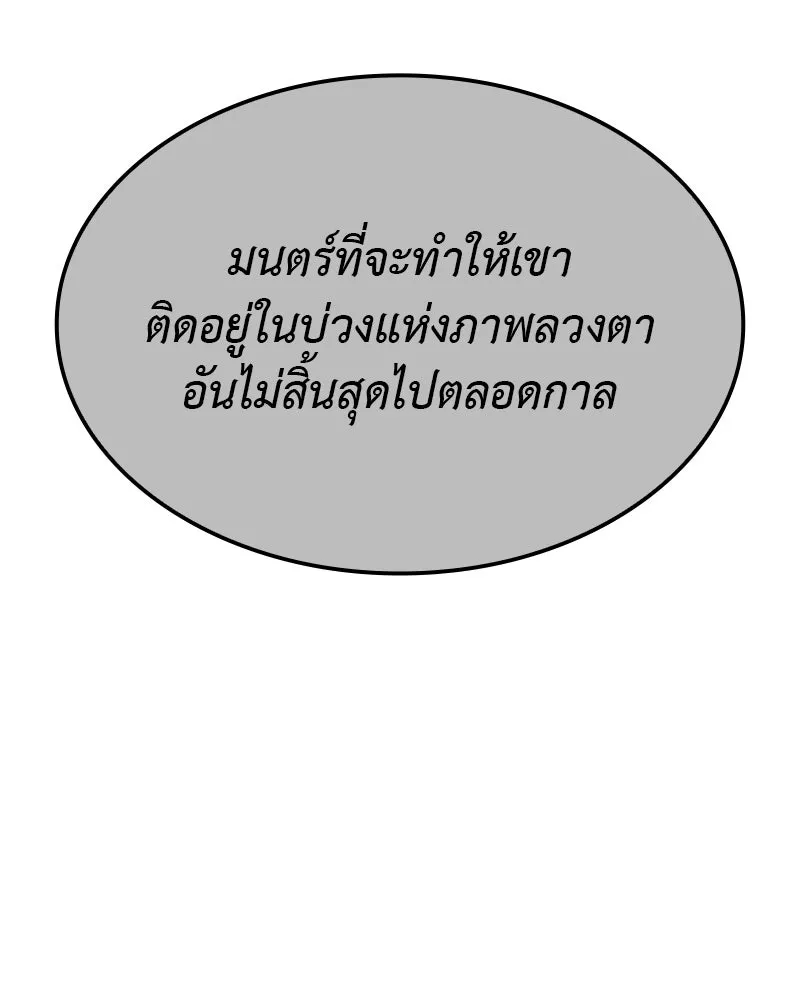 I Reincarnated As The Crazed Heir เกิดอีกทีเป็นว่าที่ประมุขลัทธิมาร ตอนที่ 125 page 99