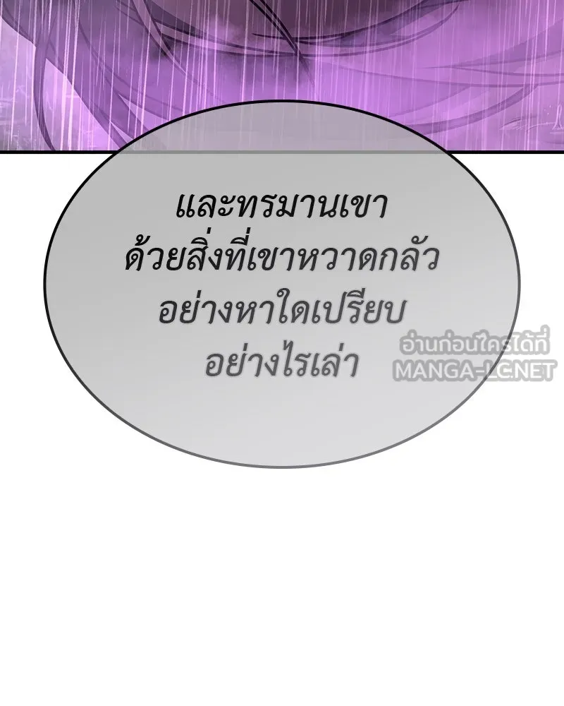 I Reincarnated As The Crazed Heir เกิดอีกทีเป็นว่าที่ประมุขลัทธิมาร ตอนที่ 125 page 101