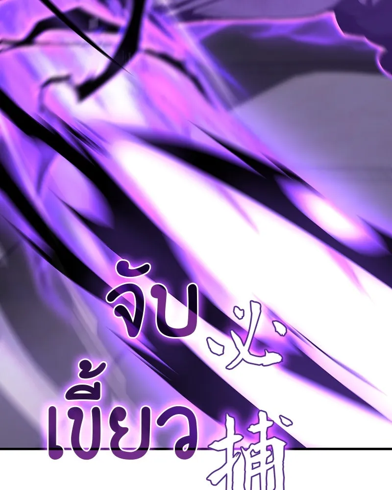 I Reincarnated As The Crazed Heir เกิดอีกทีเป็นว่าที่ประมุขลัทธิมาร ตอนที่ 125 page 111