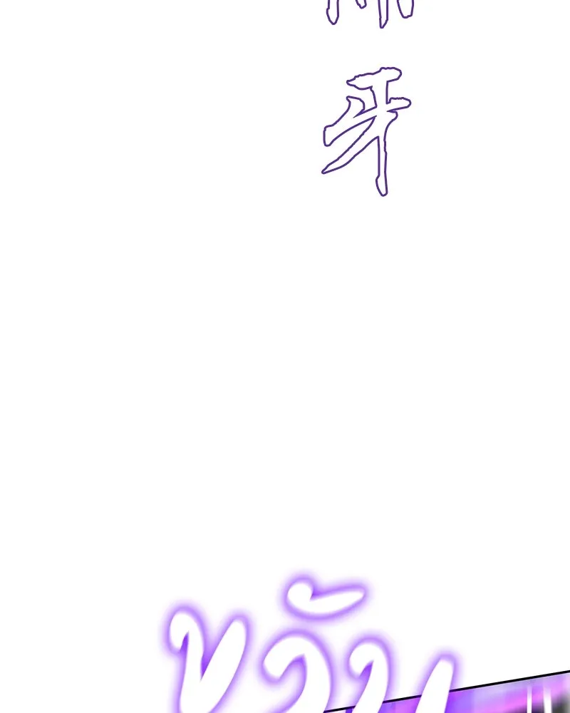 I Reincarnated As The Crazed Heir เกิดอีกทีเป็นว่าที่ประมุขลัทธิมาร ตอนที่ 125 page 112