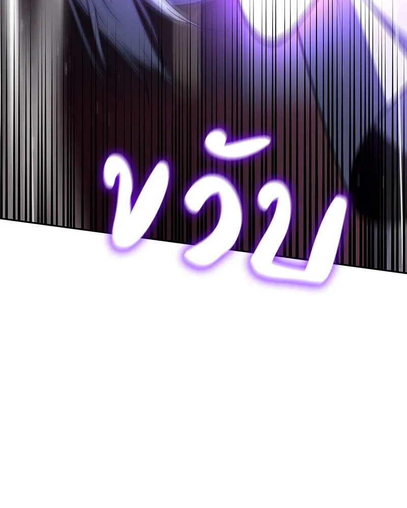 I Reincarnated As The Crazed Heir เกิดอีกทีเป็นว่าที่ประมุขลัทธิมาร ตอนที่ 125 page 115