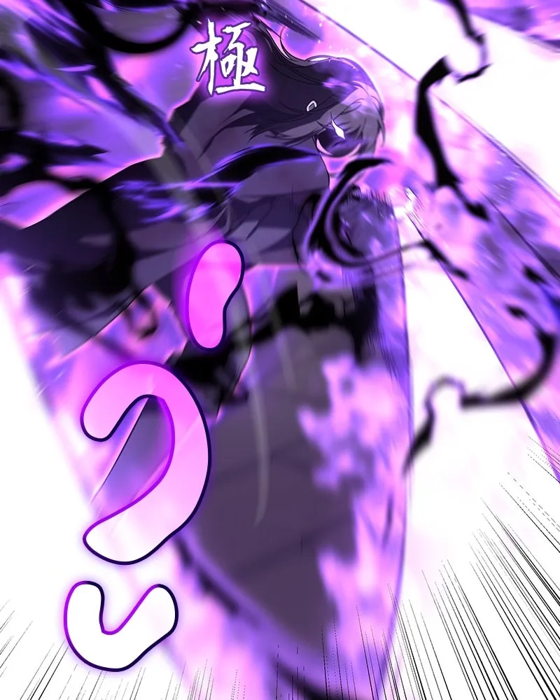 I Reincarnated As The Crazed Heir เกิดอีกทีเป็นว่าที่ประมุขลัทธิมาร ตอนที่ 125 page 117