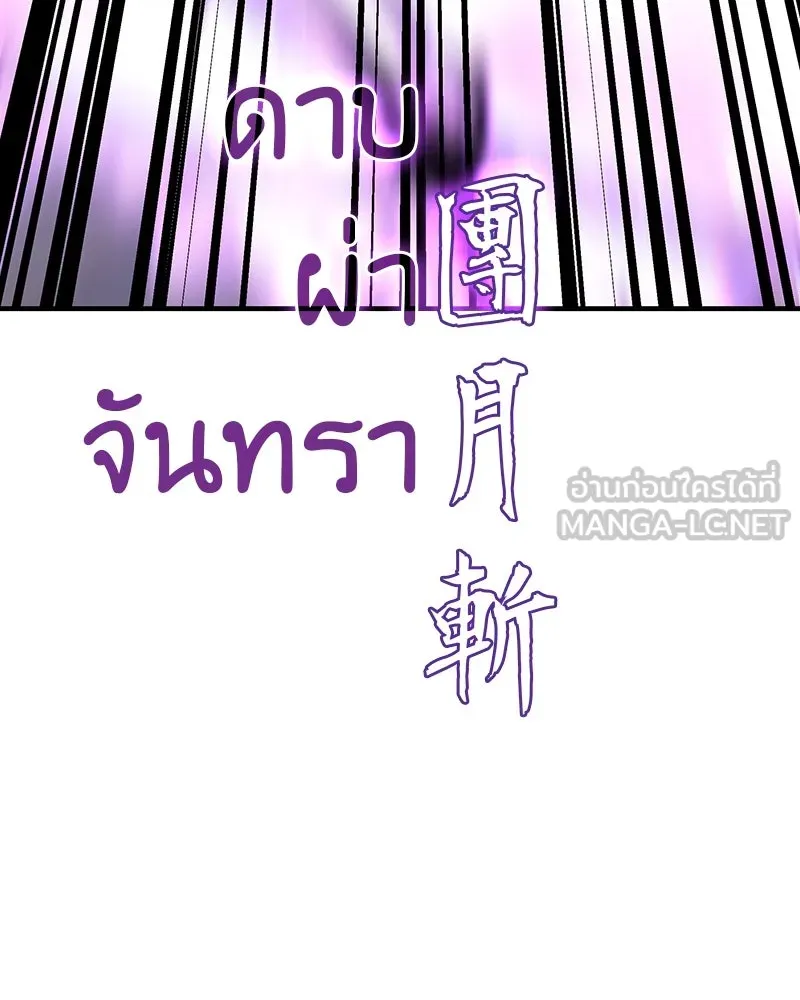 I Reincarnated As The Crazed Heir เกิดอีกทีเป็นว่าที่ประมุขลัทธิมาร ตอนที่ 125 page 119