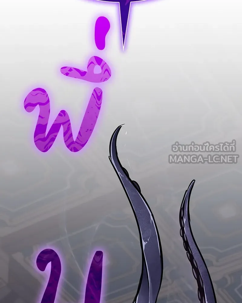 I Reincarnated As The Crazed Heir เกิดอีกทีเป็นว่าที่ประมุขลัทธิมาร ตอนที่ 125 page 125