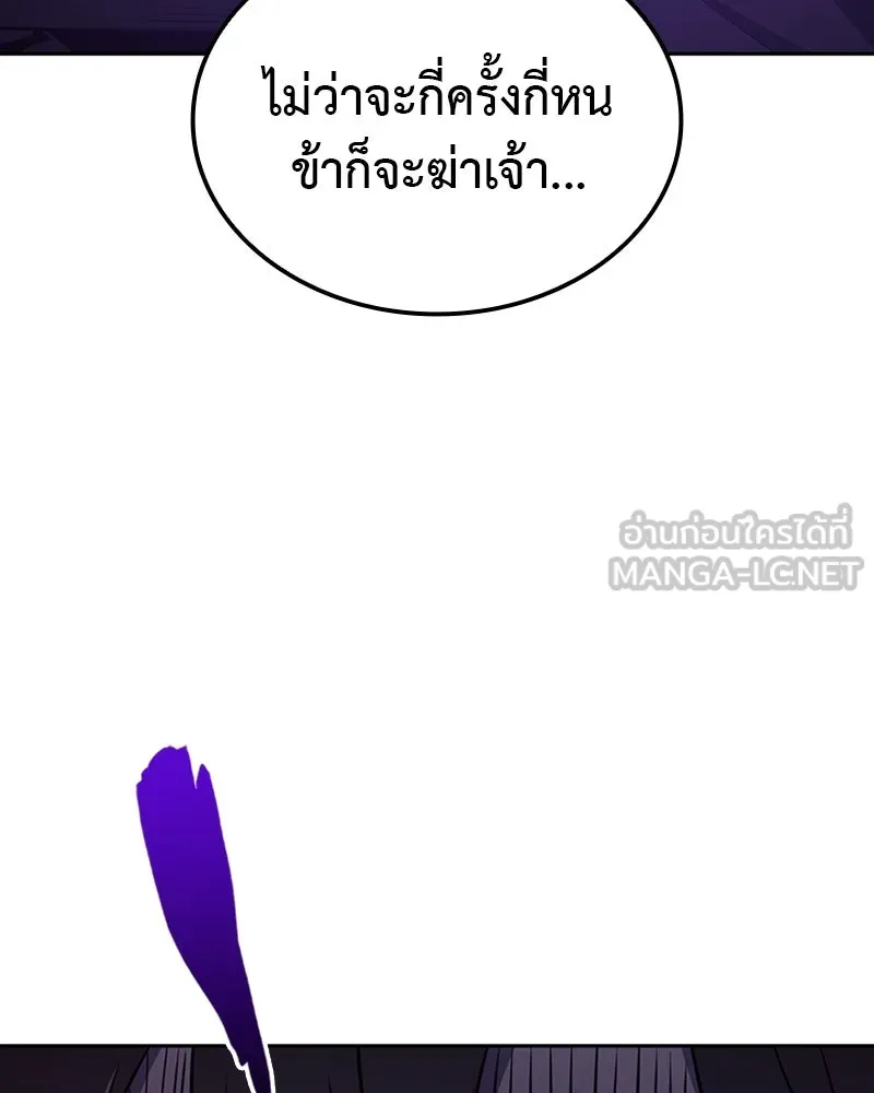I Reincarnated As The Crazed Heir เกิดอีกทีเป็นว่าที่ประมุขลัทธิมาร ตอนที่ 125 page 131