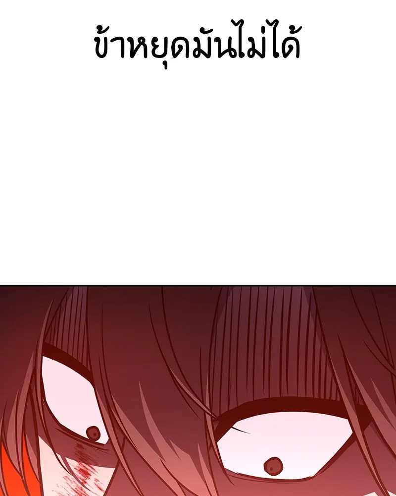 I Reincarnated As The Crazed Heir เกิดอีกทีเป็นว่าที่ประมุขลัทธิมาร ตอนที่ 125 page 133