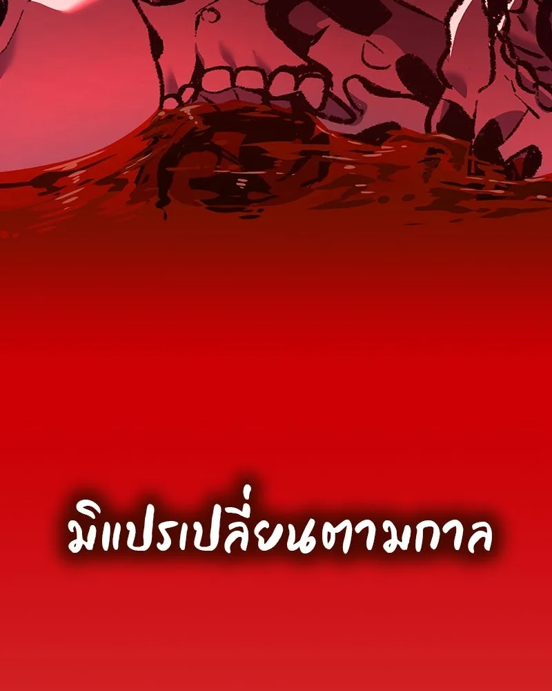 I Reincarnated As The Crazed Heir เกิดอีกทีเป็นว่าที่ประมุขลัทธิมาร ตอนที่ 125 page 142