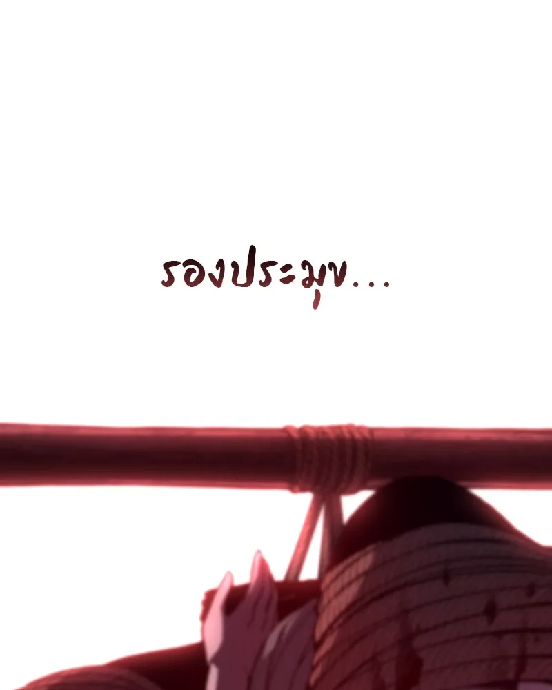 I Reincarnated As The Crazed Heir เกิดอีกทีเป็นว่าที่ประมุขลัทธิมาร ตอนที่ 125 page 145