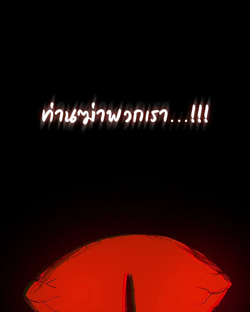 I Reincarnated As The Crazed Heir เกิดอีกทีเป็นว่าที่ประมุขลัทธิมาร ตอนที่ 125 page 150