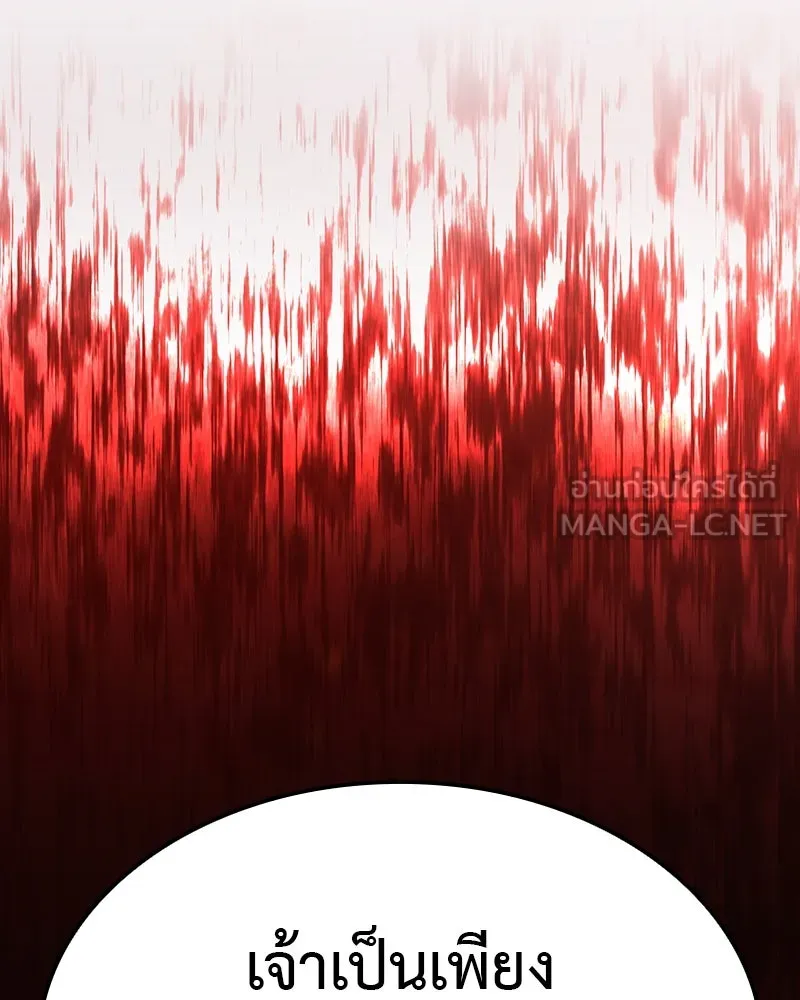 I Reincarnated As The Crazed Heir เกิดอีกทีเป็นว่าที่ประมุขลัทธิมาร ตอนที่ 125 page 155