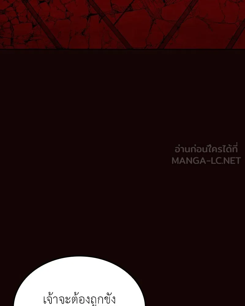 I Reincarnated As The Crazed Heir เกิดอีกทีเป็นว่าที่ประมุขลัทธิมาร ตอนที่ 125 page 158