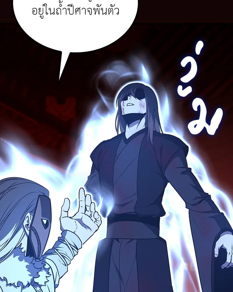 I Reincarnated As The Crazed Heir เกิดอีกทีเป็นว่าที่ประมุขลัทธิมาร ตอนที่ 125 page 159